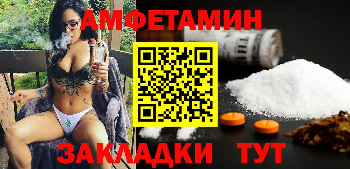 АМФ VHQ  Вход с VPN  Amphetamine  Подольск 
