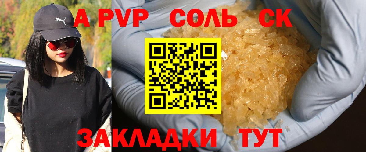 Альфа ПВП VHQ  Вход с VPN  A PVP крисы CK  купить наркотики сайты  APVP кристаллы  Подольск  Alpha-PVP 