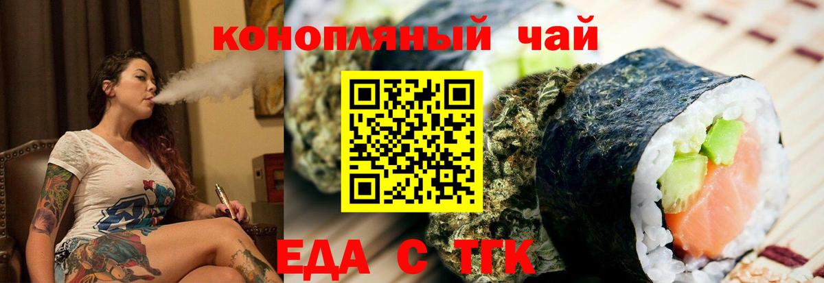 Подольск  Еда ТГК марихуана  Вход с VPN 