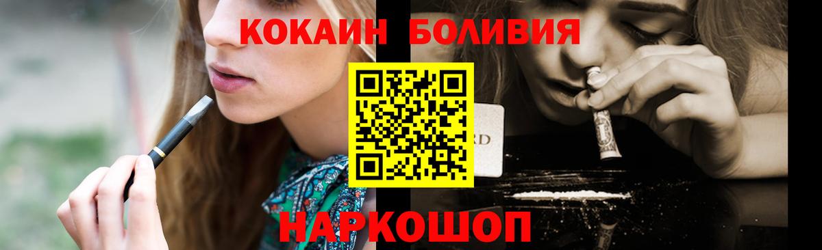 COCAIN 97%  Кокаин  Кокаин Перу  Подольск  Вход с VPN 