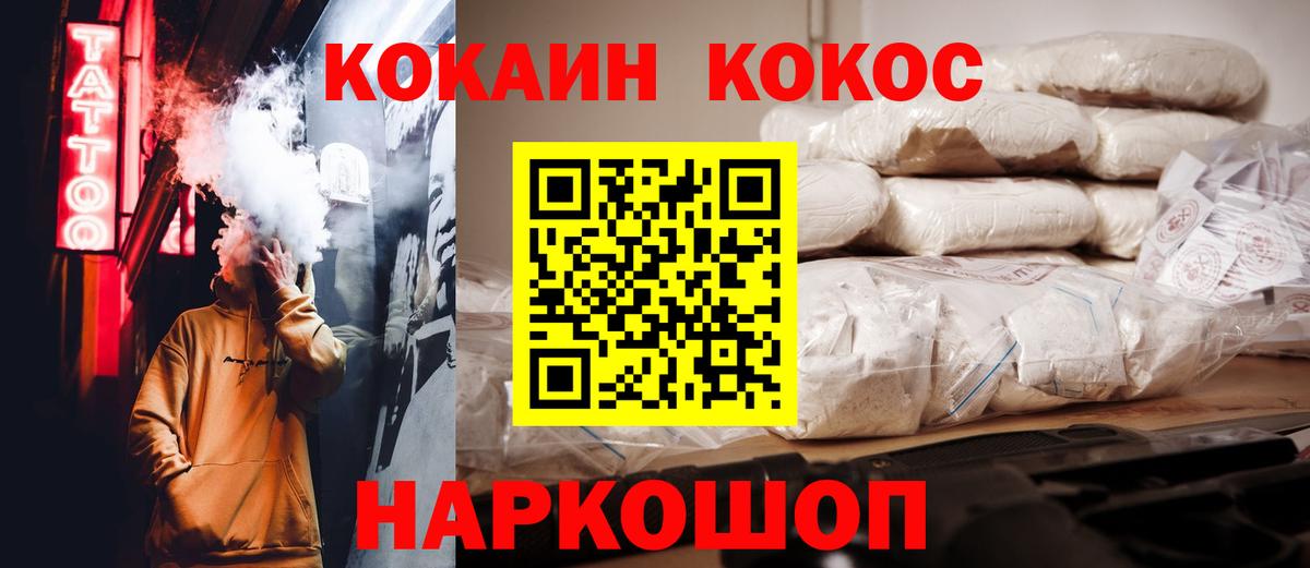 КОКАИН Боливия Подольск