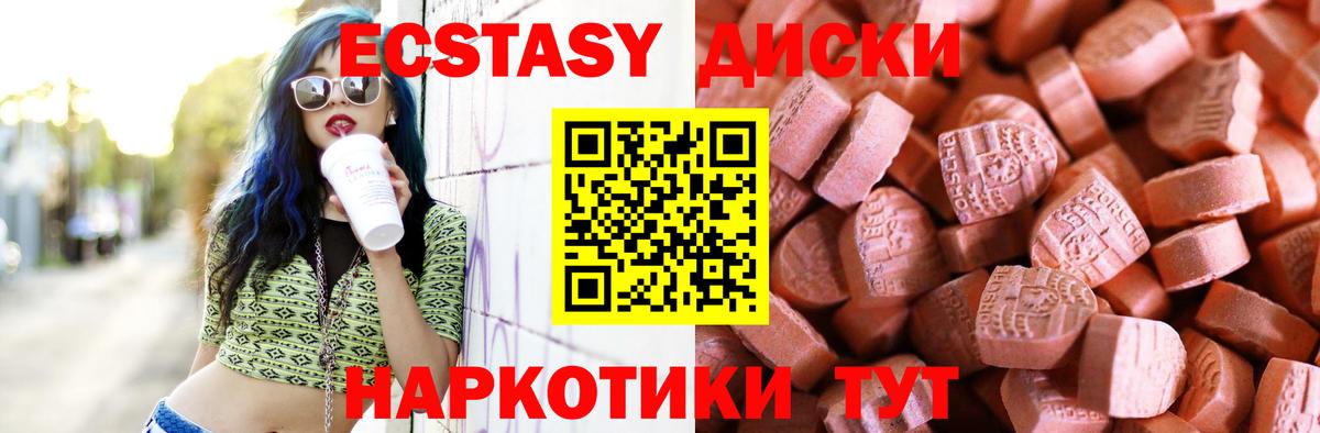 Подольск  ЭКСТАЗИ louis Vuitton  Вход с VPN  Ecstasy  Экстази 280 MDMA 