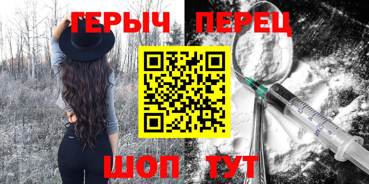ГЕРОИН VHQ Подольск