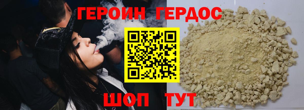 Героин Heroin  Вход с VPN  Героин  Подольск 
