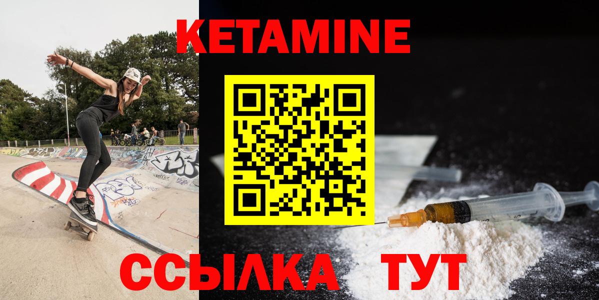 Кетамин ketamine Подольск