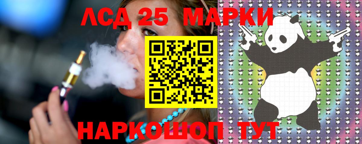 Подольск  Лсд 25 экстази кислота  ЛСД экстази  Вход с VPN 