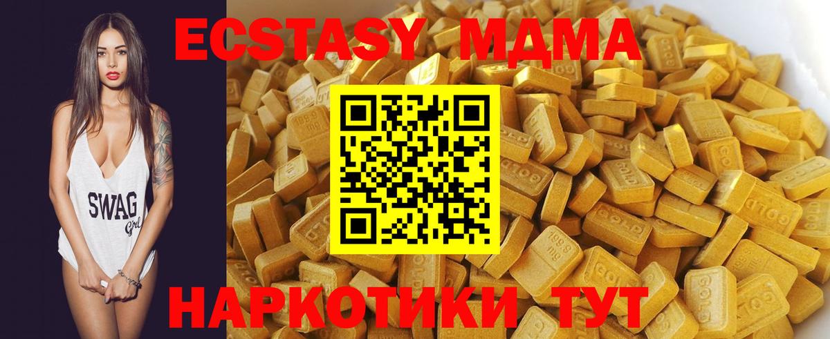 МДМА crystal  MDMA Molly  Вход с VPN  Подольск 