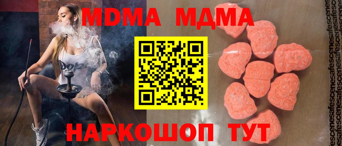 МДМА Molly Подольск