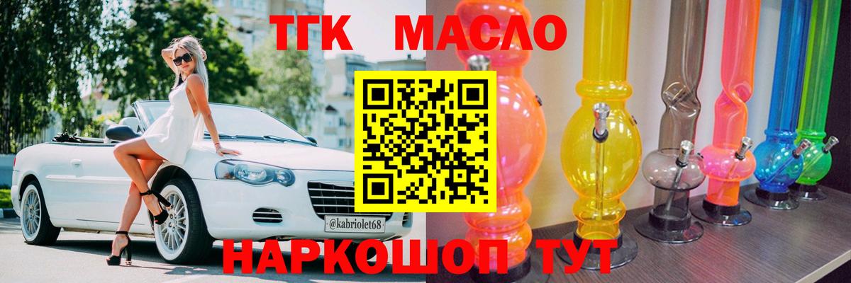 ТГК Wax  Вход с VPN  ТГК Wax  Подольск 