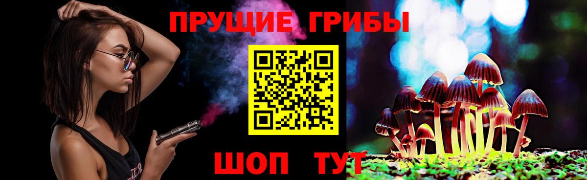 Галлюциногенные грибы MAGIC MUSHROOMS Подольск