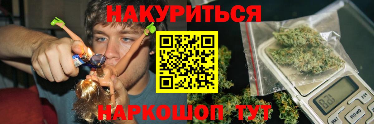 Каннабис индика  Шишки марихуана White Widow  Подольск  Конопля THC 21%  Вход с VPN 